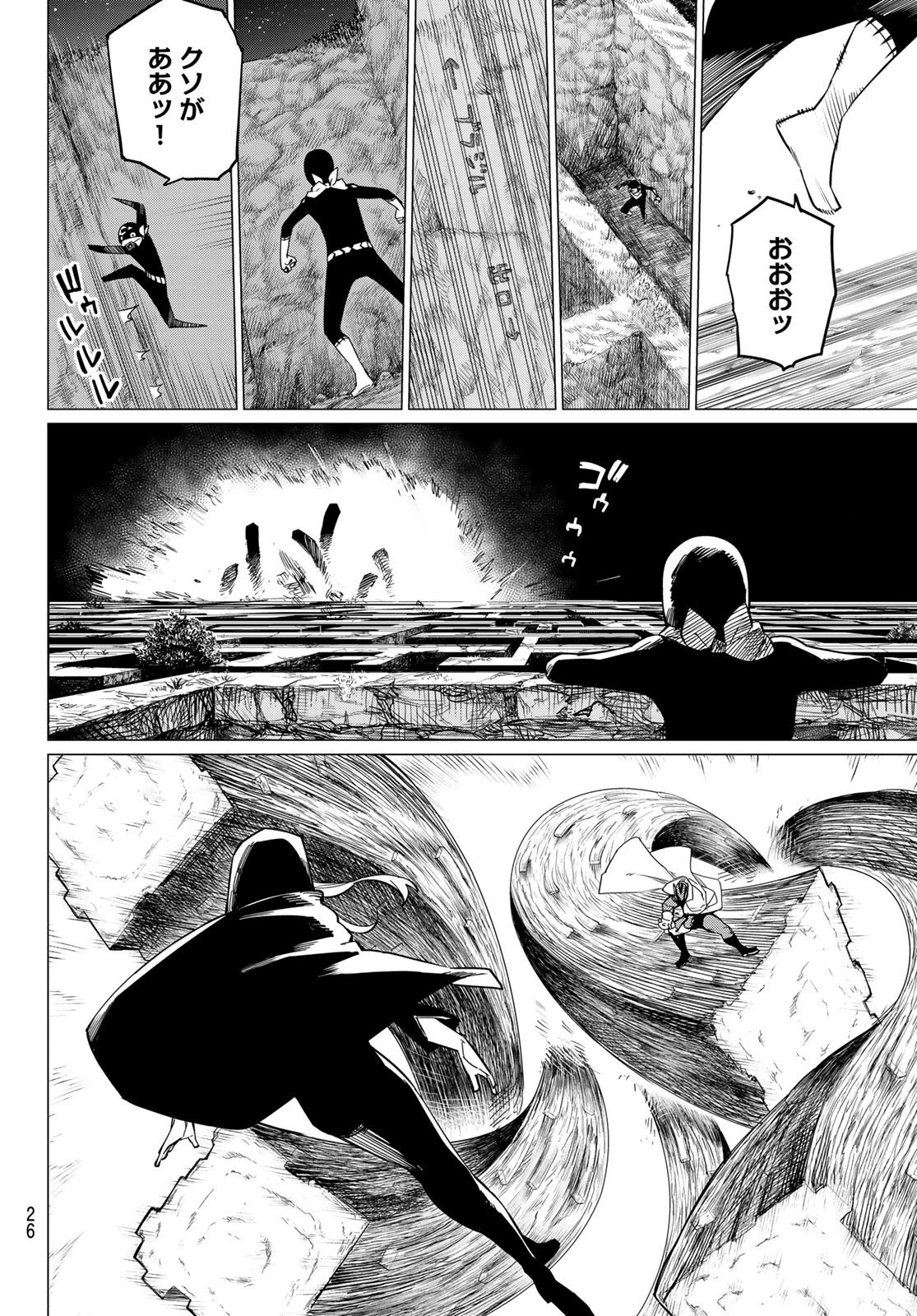 戦隊大失格 第77話 - 10