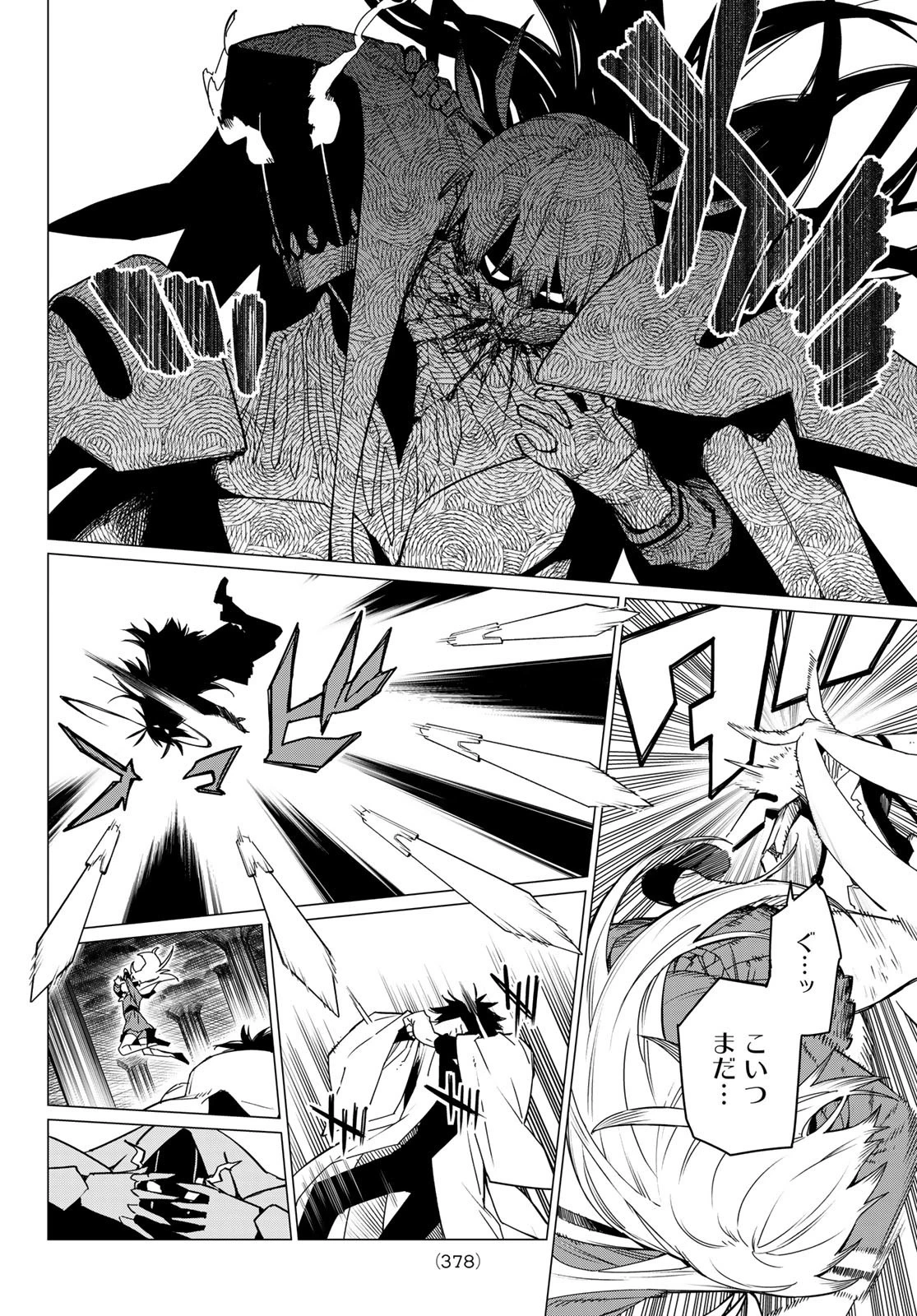 戦隊大失格 第88話 - 4