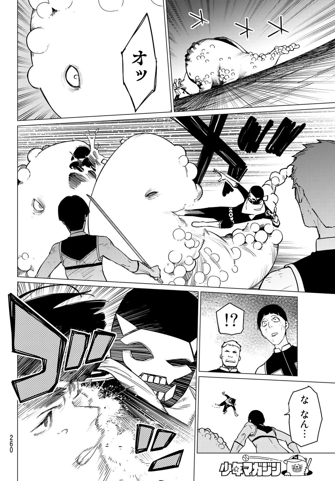 戦隊大失格 第93話 - 4