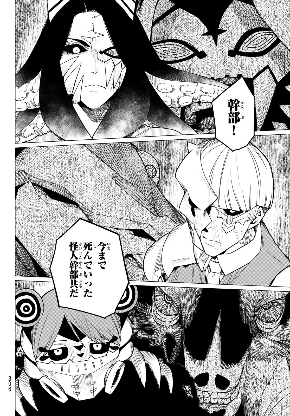 戦隊大失格 第95話 - 14