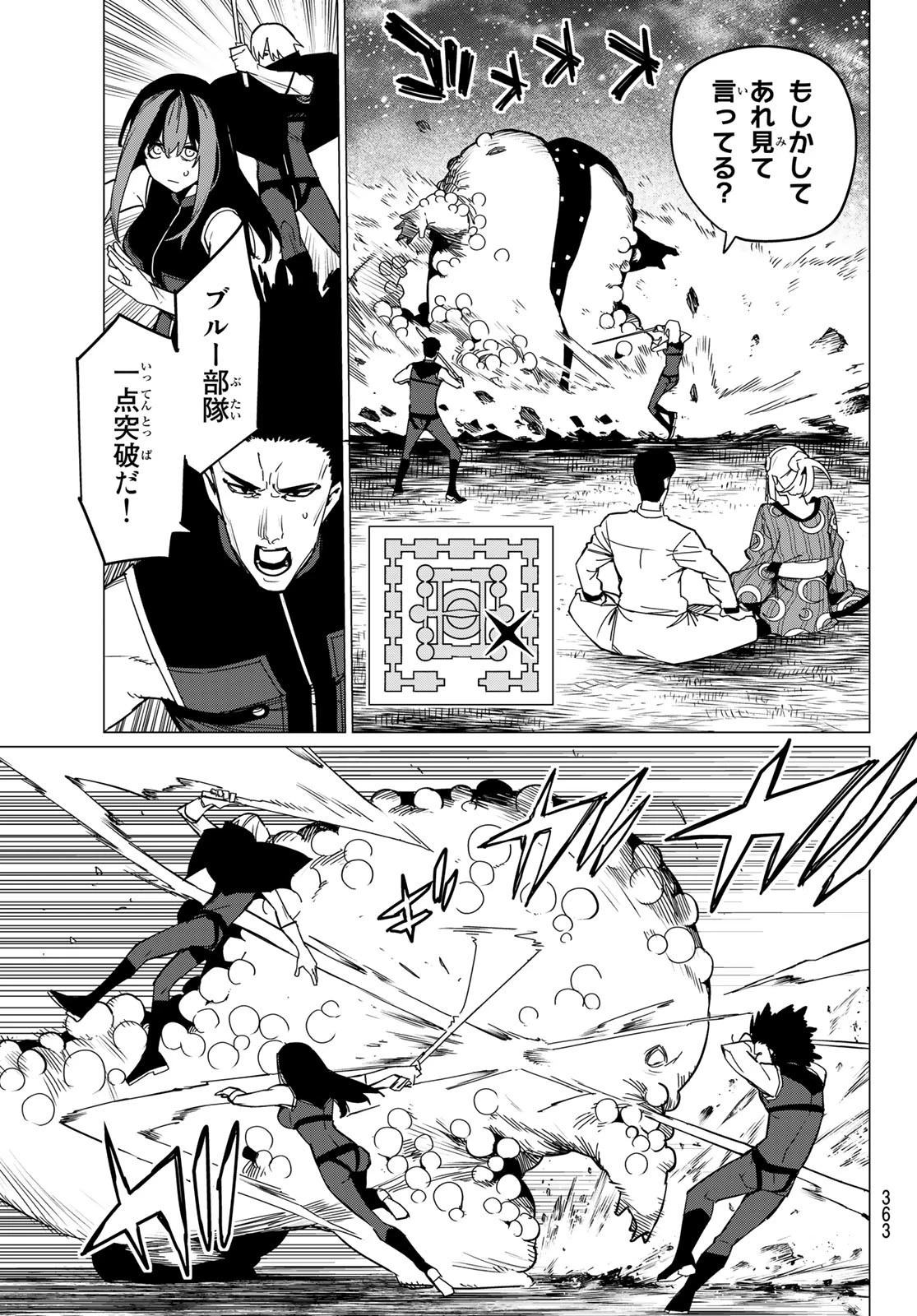 戦隊大失格 第97話 - 11