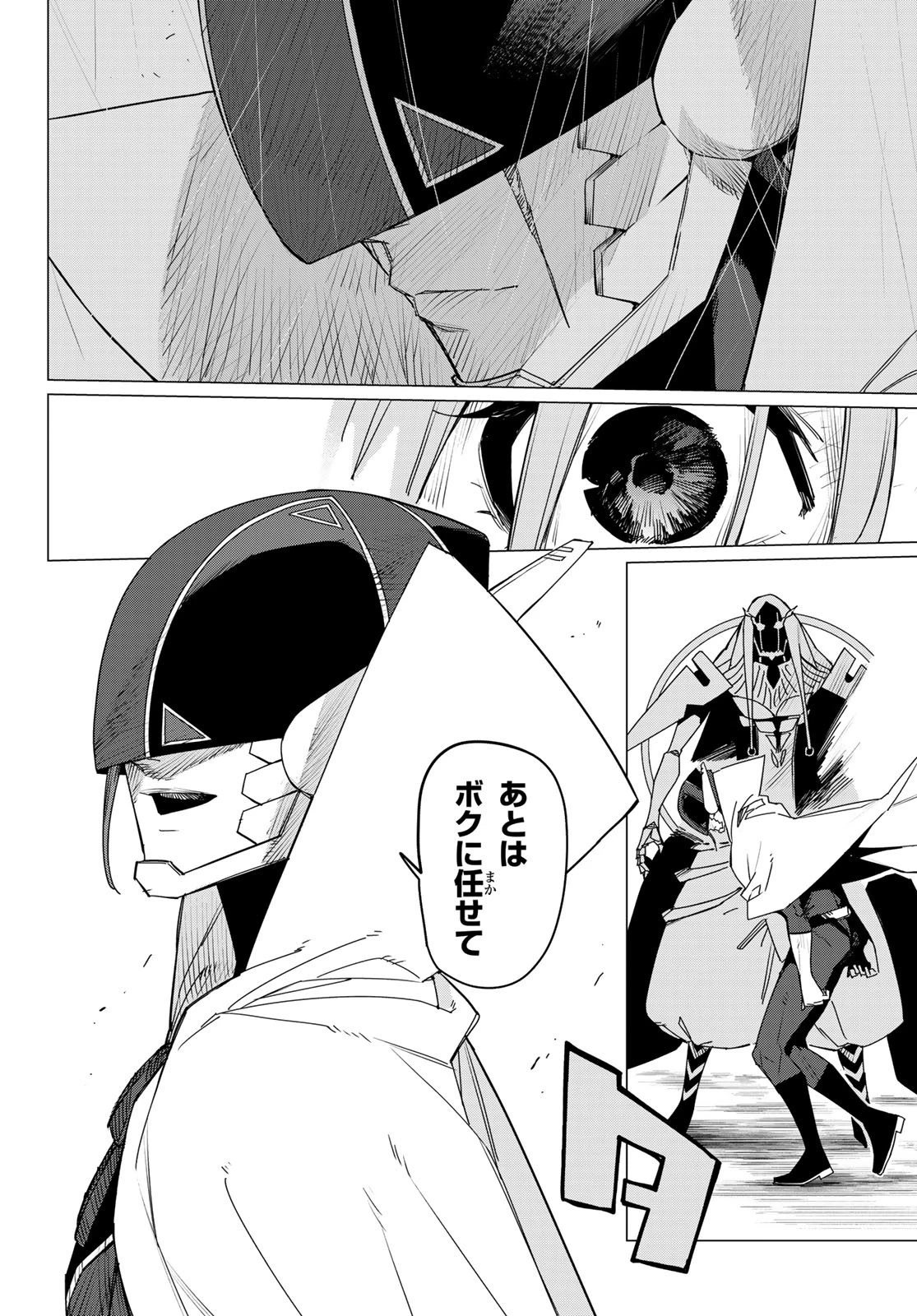 戦隊大失格 第98話 - 10