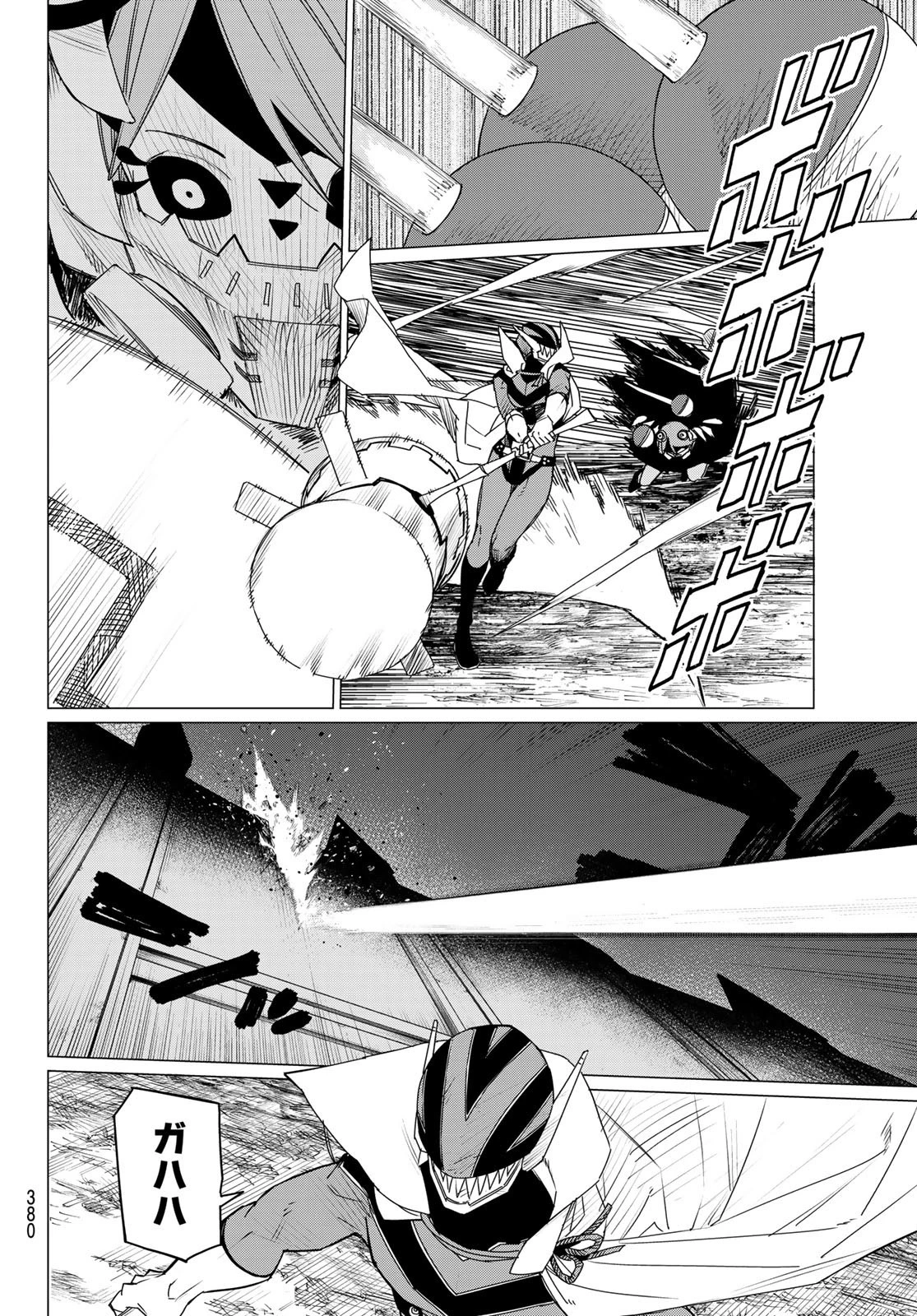 戦隊大失格 第99話 - 10