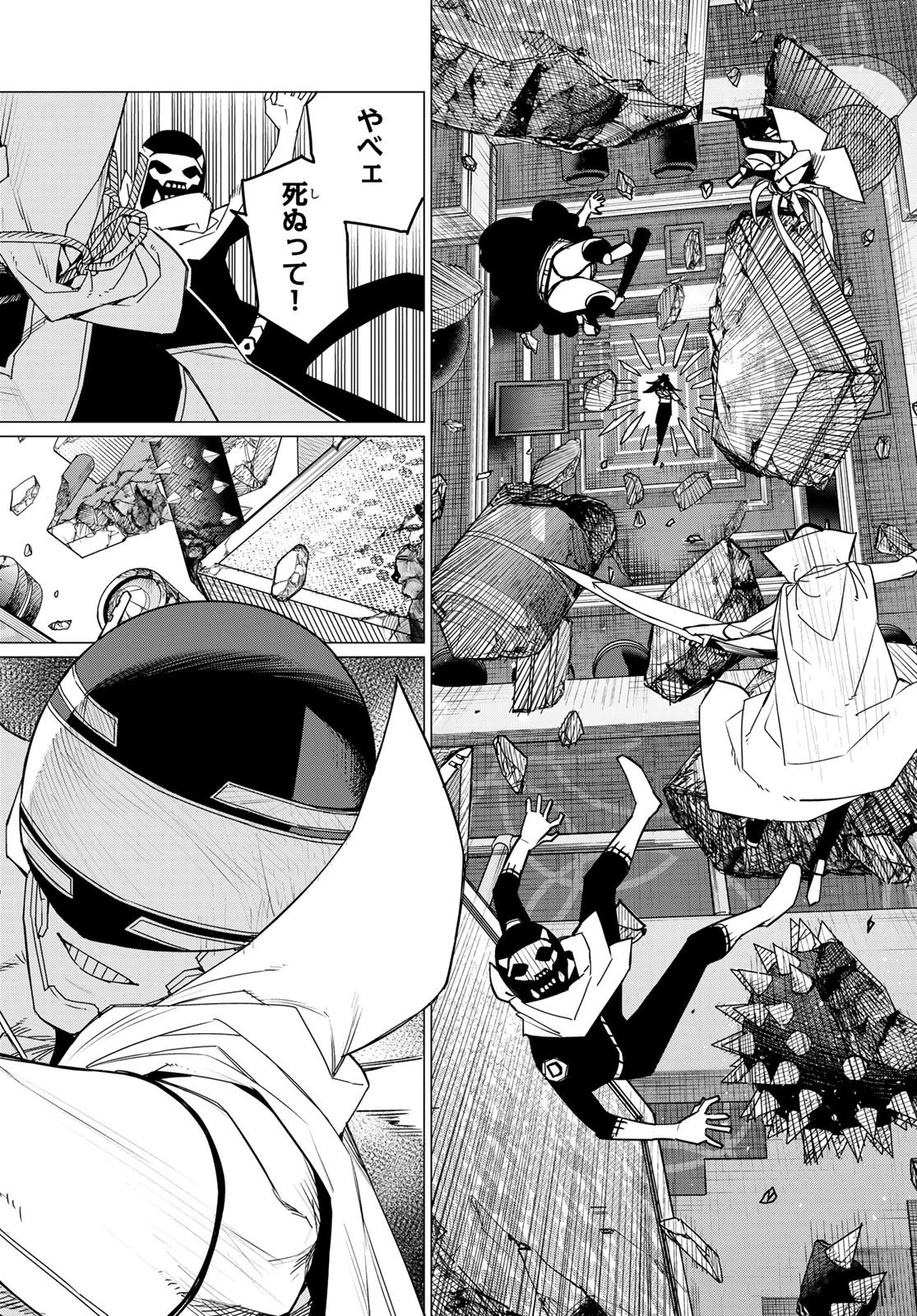 戦隊大失格 第100話 - 18