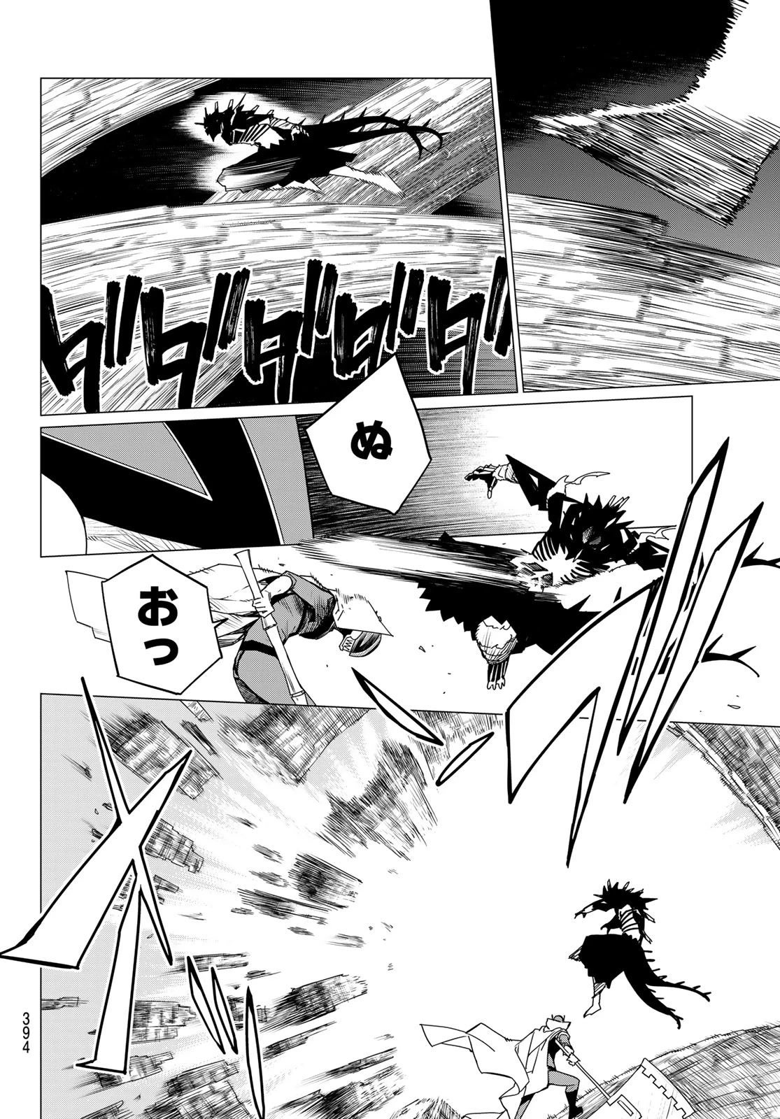 戦隊大失格 第102話 - 4