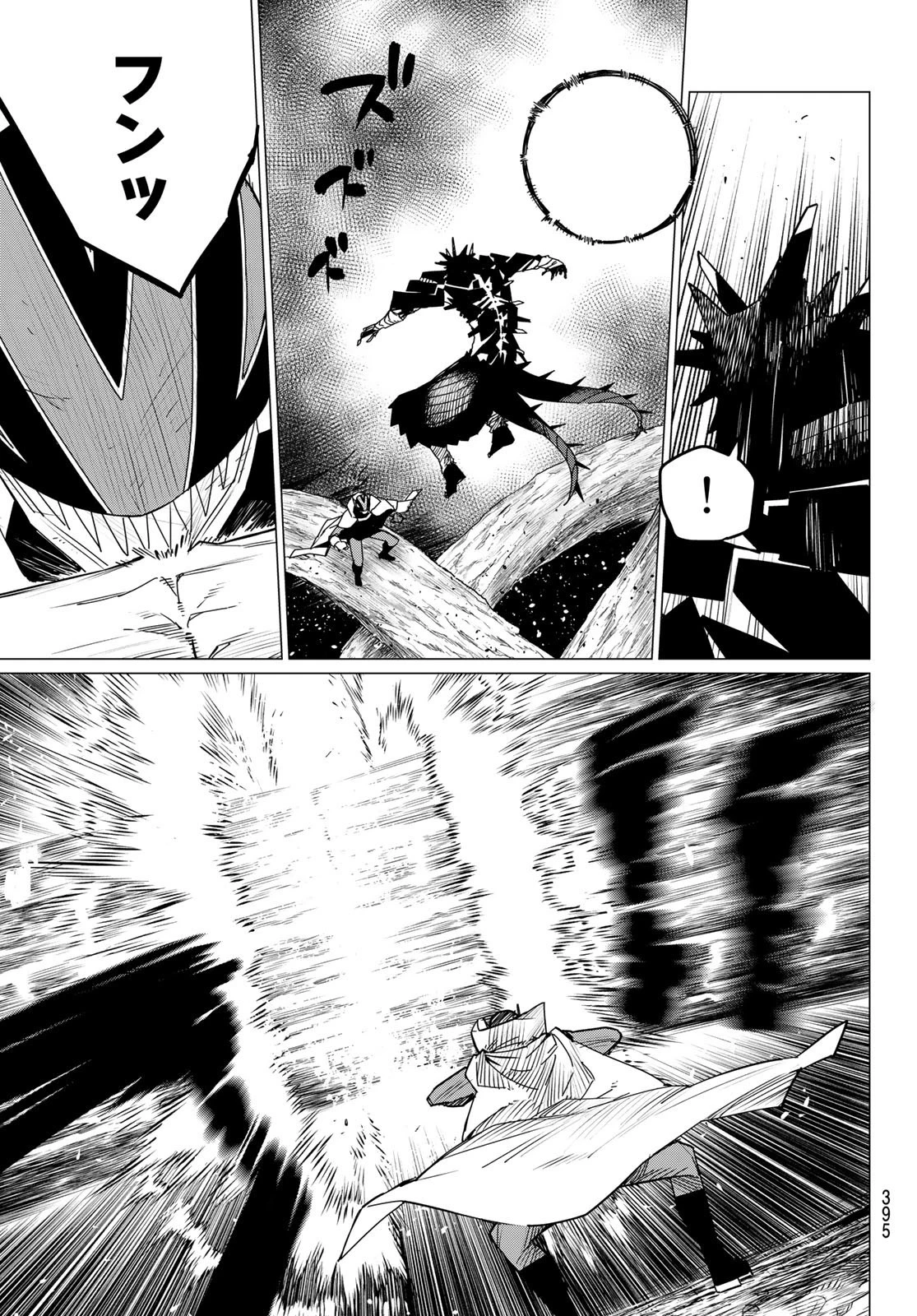 戦隊大失格 第102話 - 5