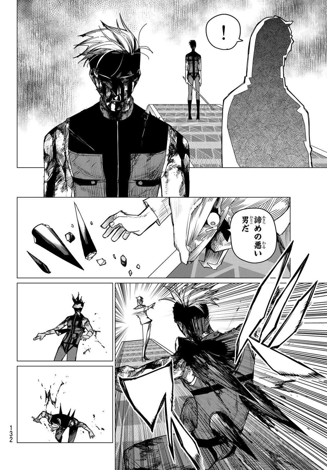 戦隊大失格 第104話 - 6