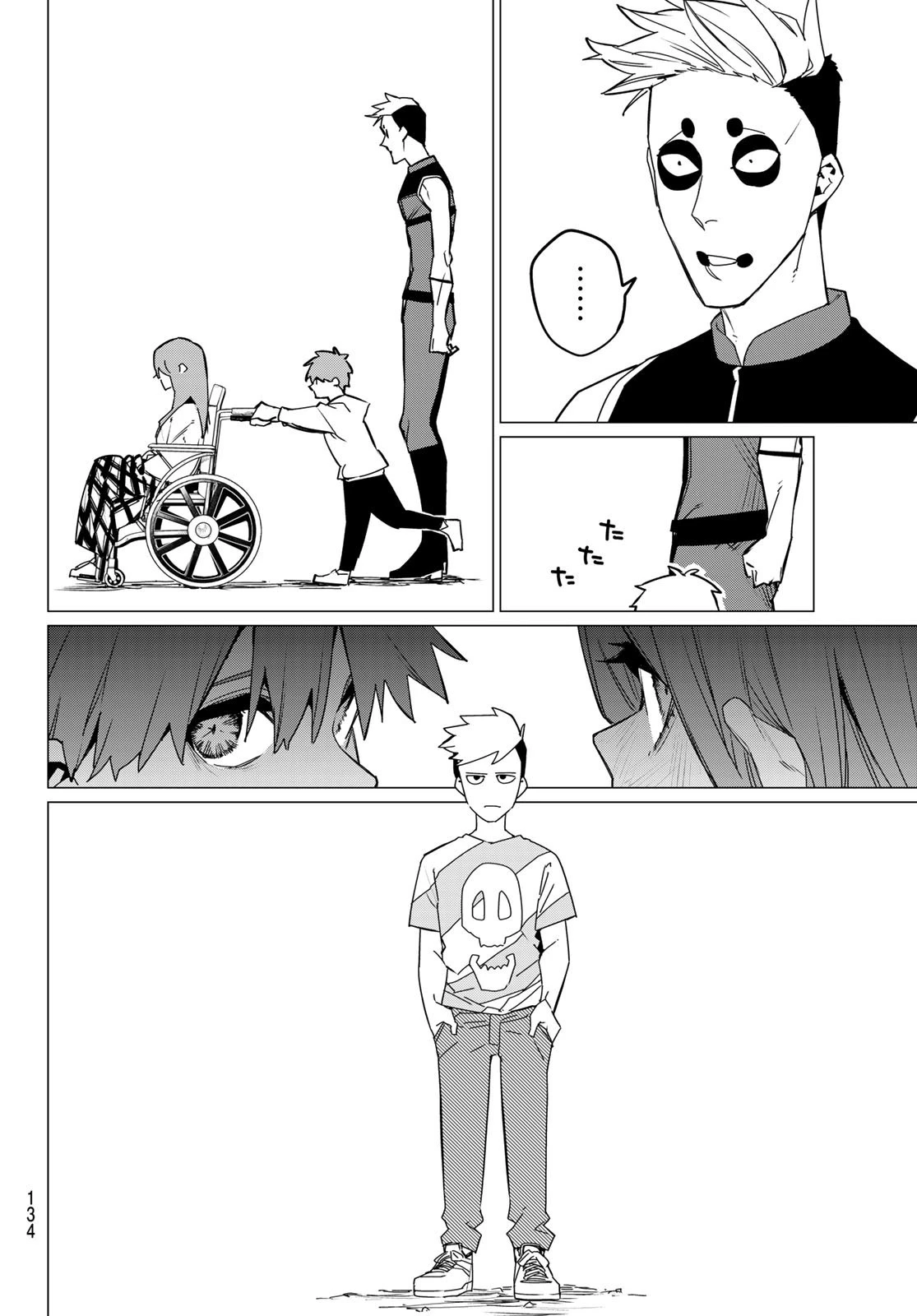 戦隊大失格 第104話 - 8