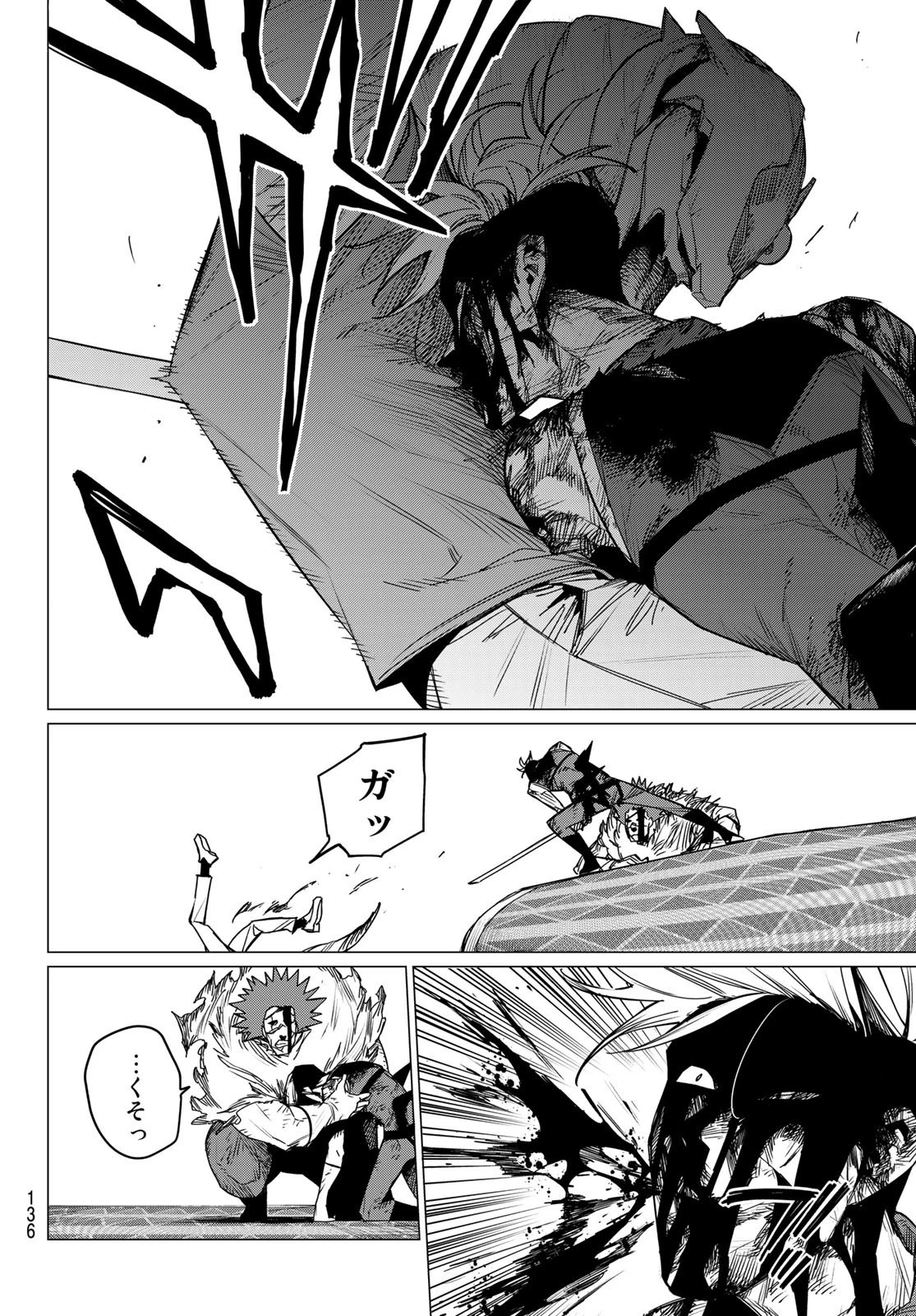 戦隊大失格 第104話 - 10