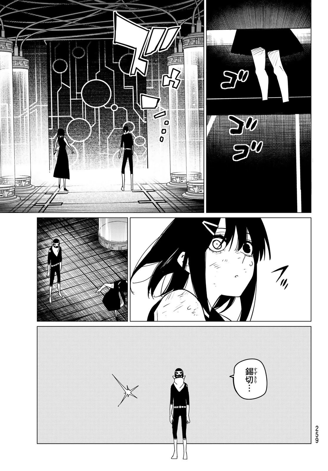 戦隊大失格 第106話 - 17