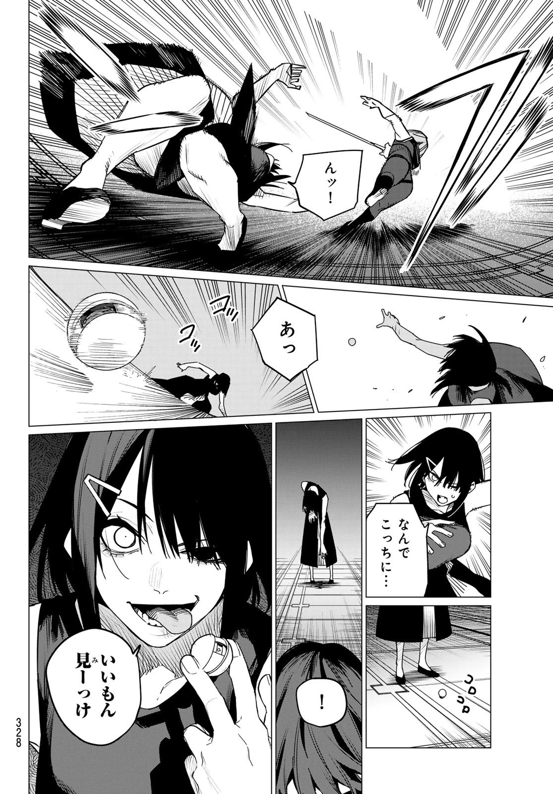 戦隊大失格 第107話 - 6