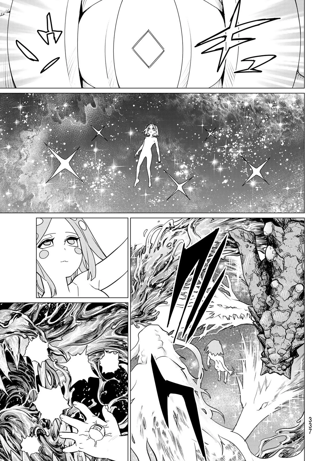 戦隊大失格 第107話 - 15