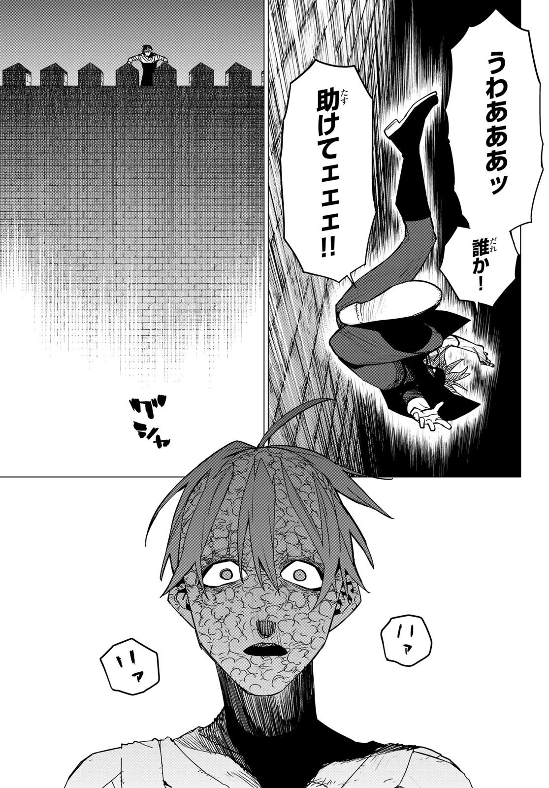 戦隊大失格 第110話 - 17