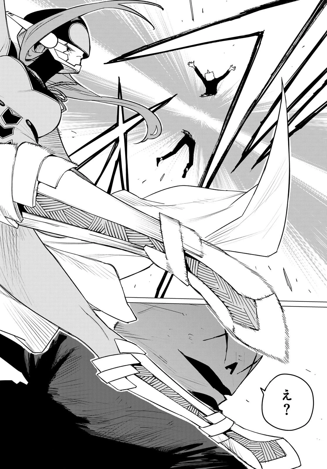 戦隊大失格 第111話 - 14