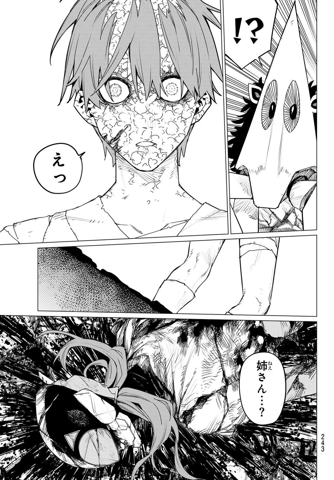 戦隊大失格 第112話 - 15