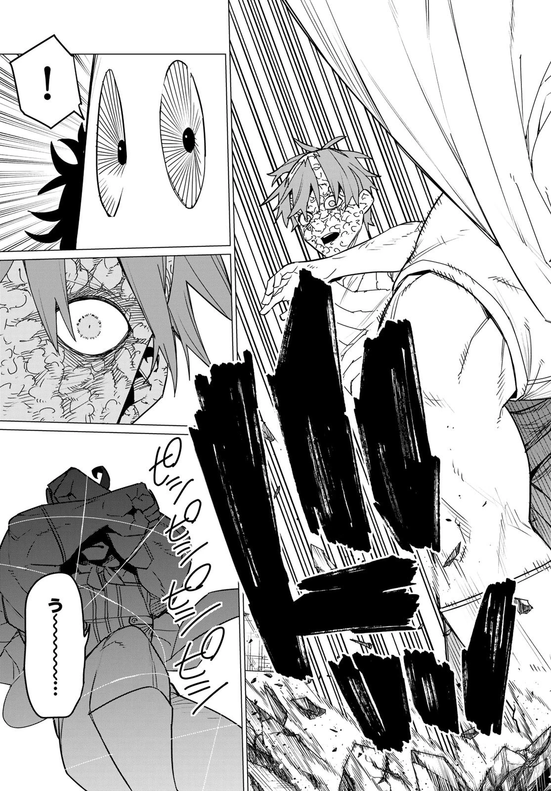 戦隊大失格 第113話 - 11