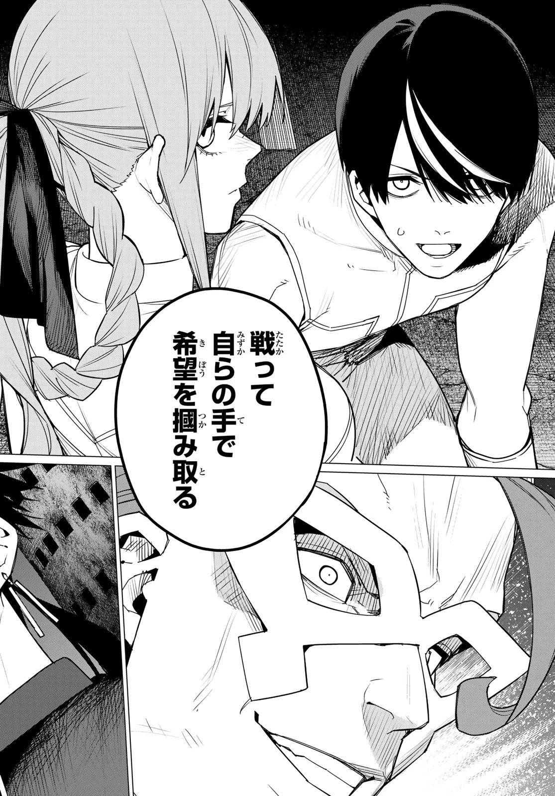 戦隊大失格 第113話 - 16