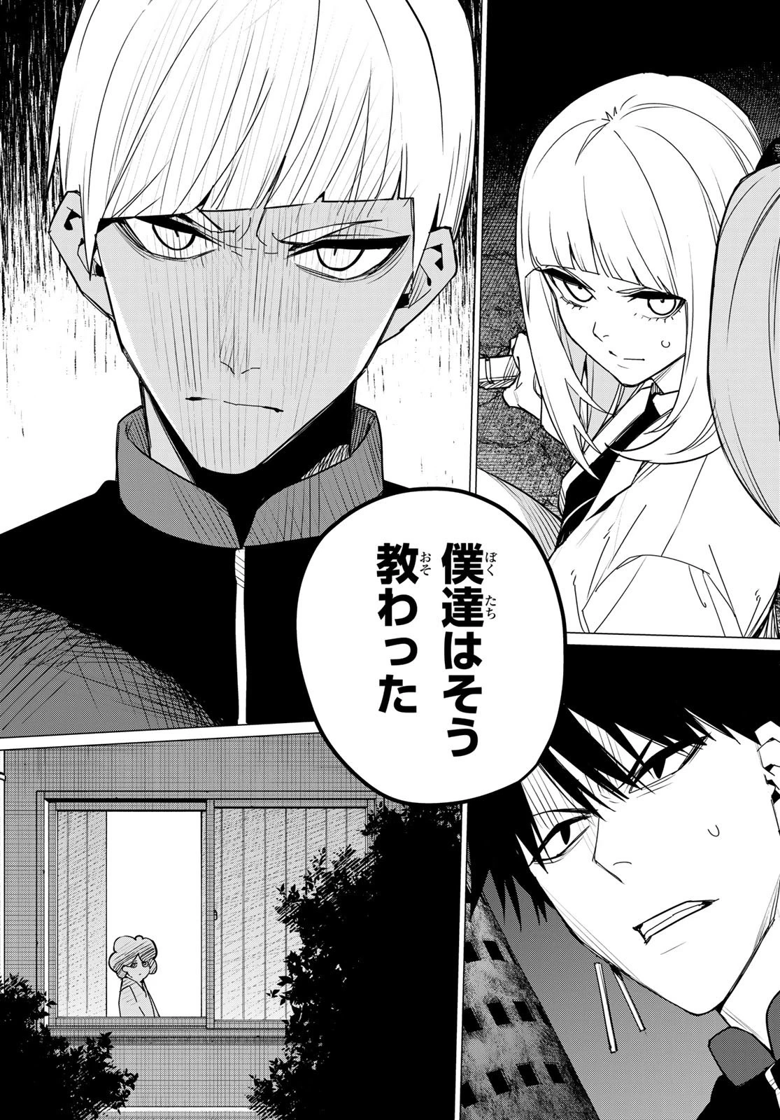 戦隊大失格 第113話 - 17