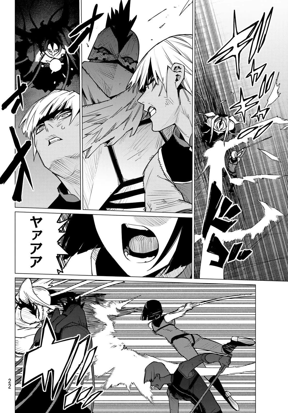 戦隊大失格 第114話 - 11