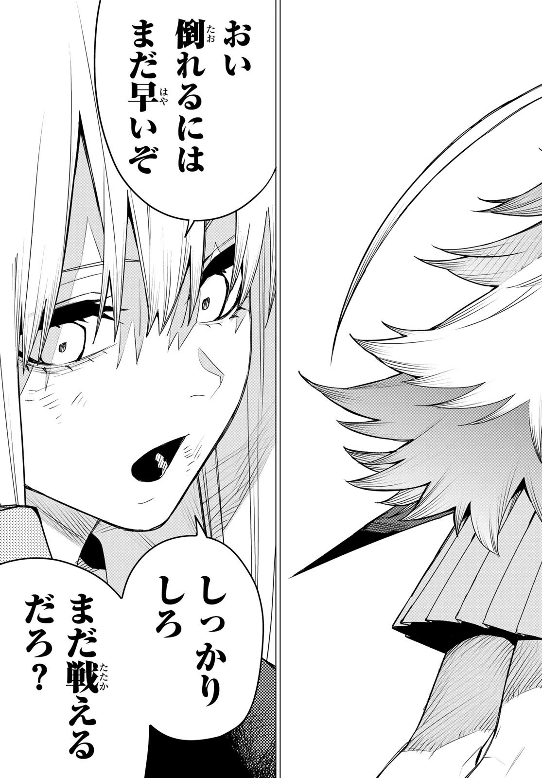 戦隊大失格 第114話 - 18