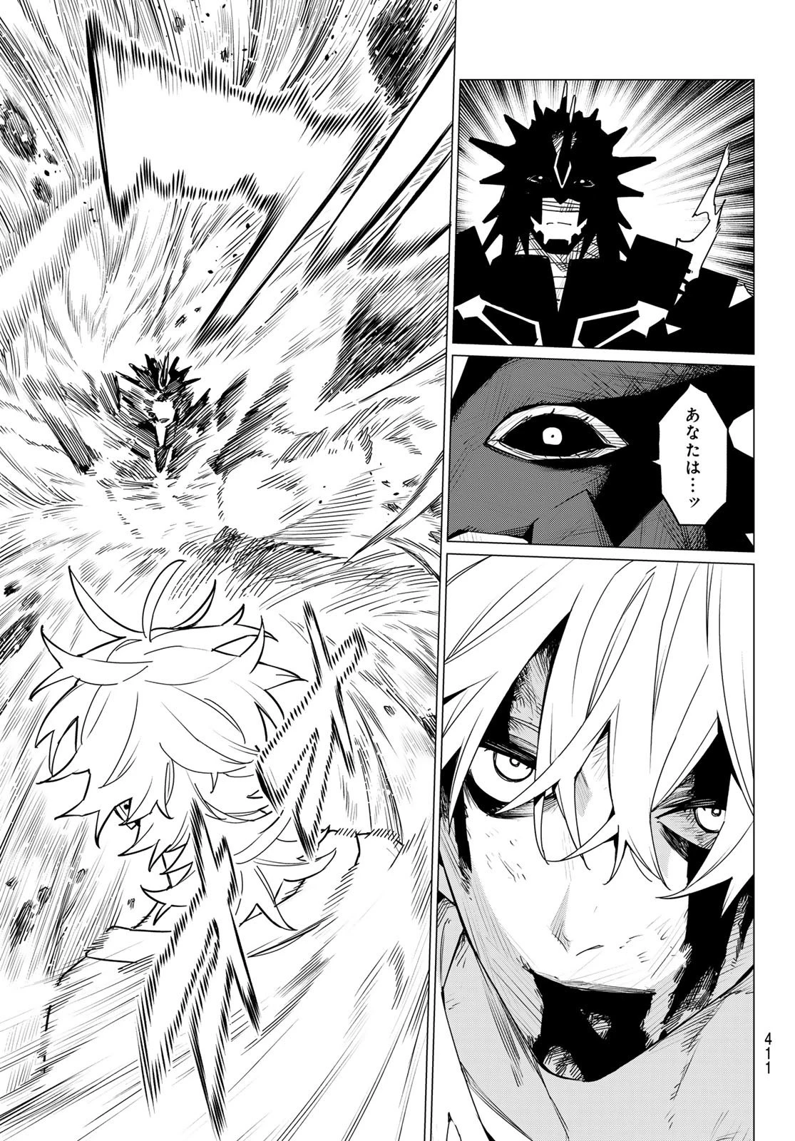 戦隊大失格 第117話 - 17