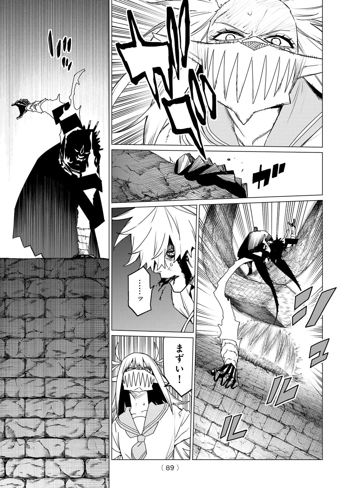 戦隊大失格 第118話 - 10