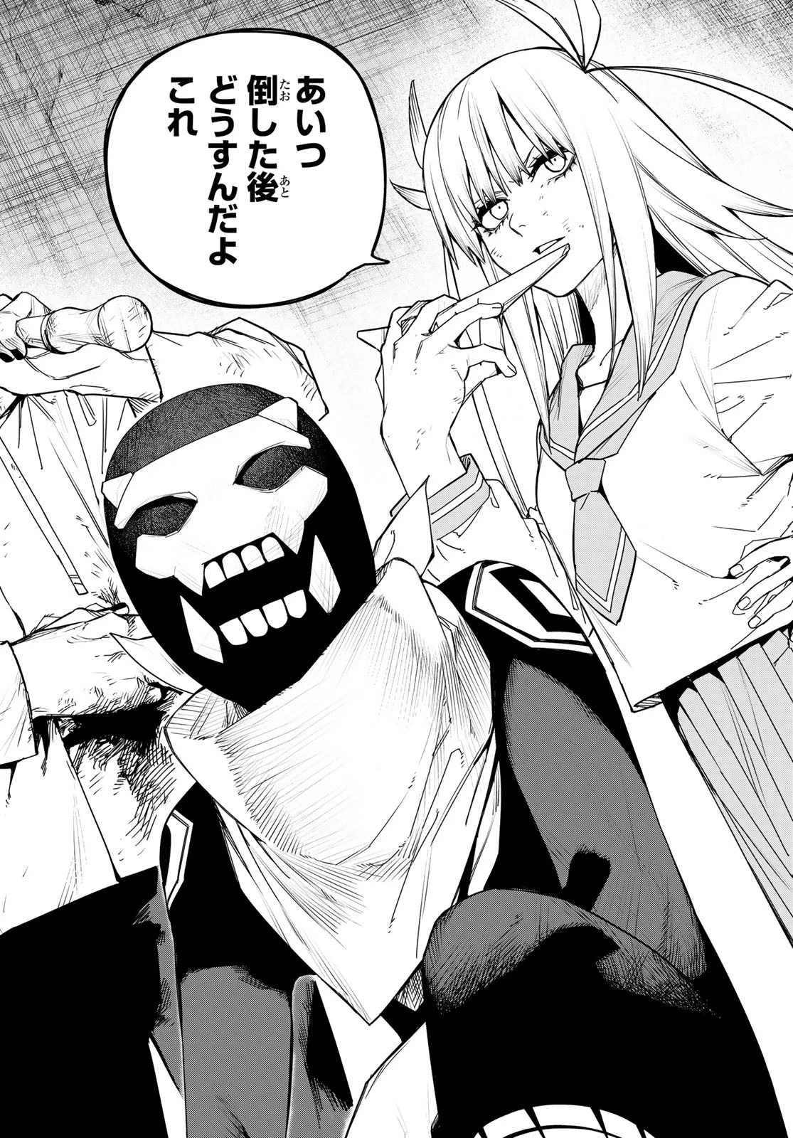 戦隊大失格 第119話 - 6