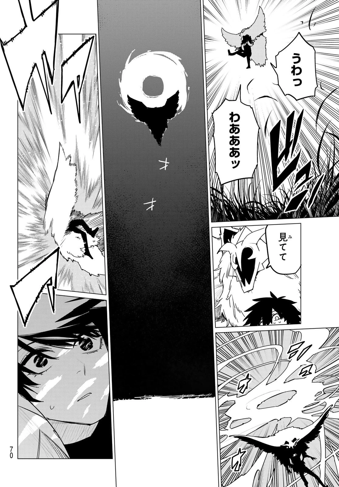 戦隊大失格 第121話 - 10