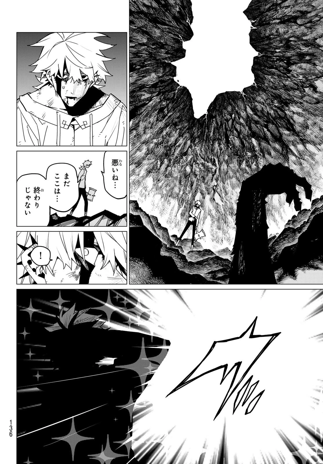 戦隊大失格 第122話 - 18