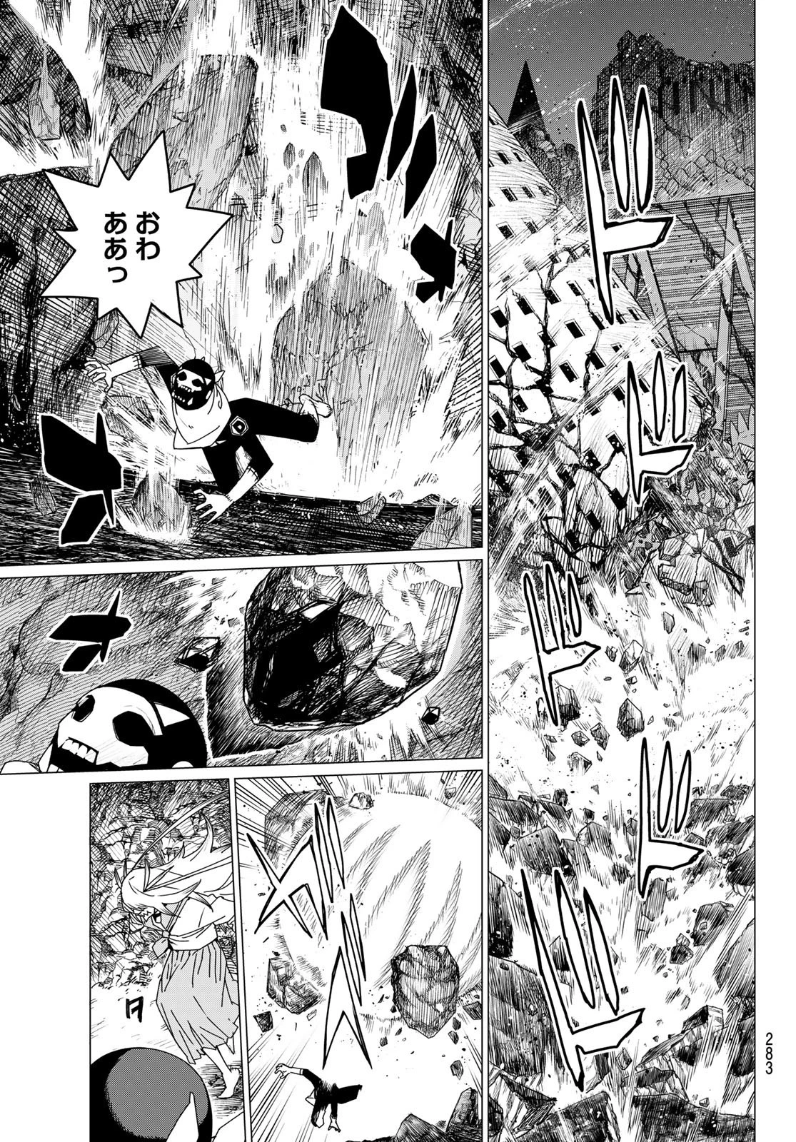 戦隊大失格 第123話 - 9