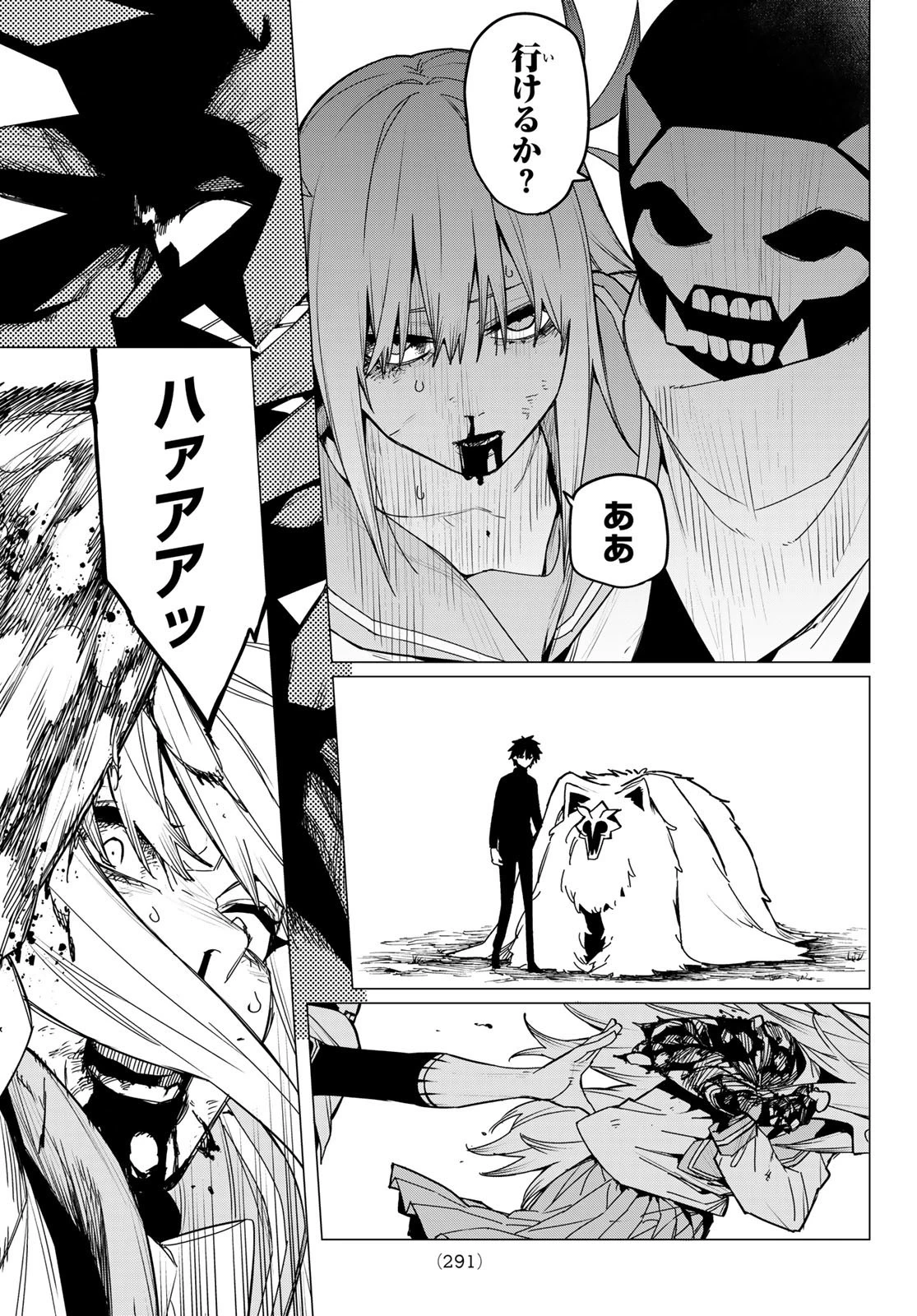 戦隊大失格 第123話 - 17