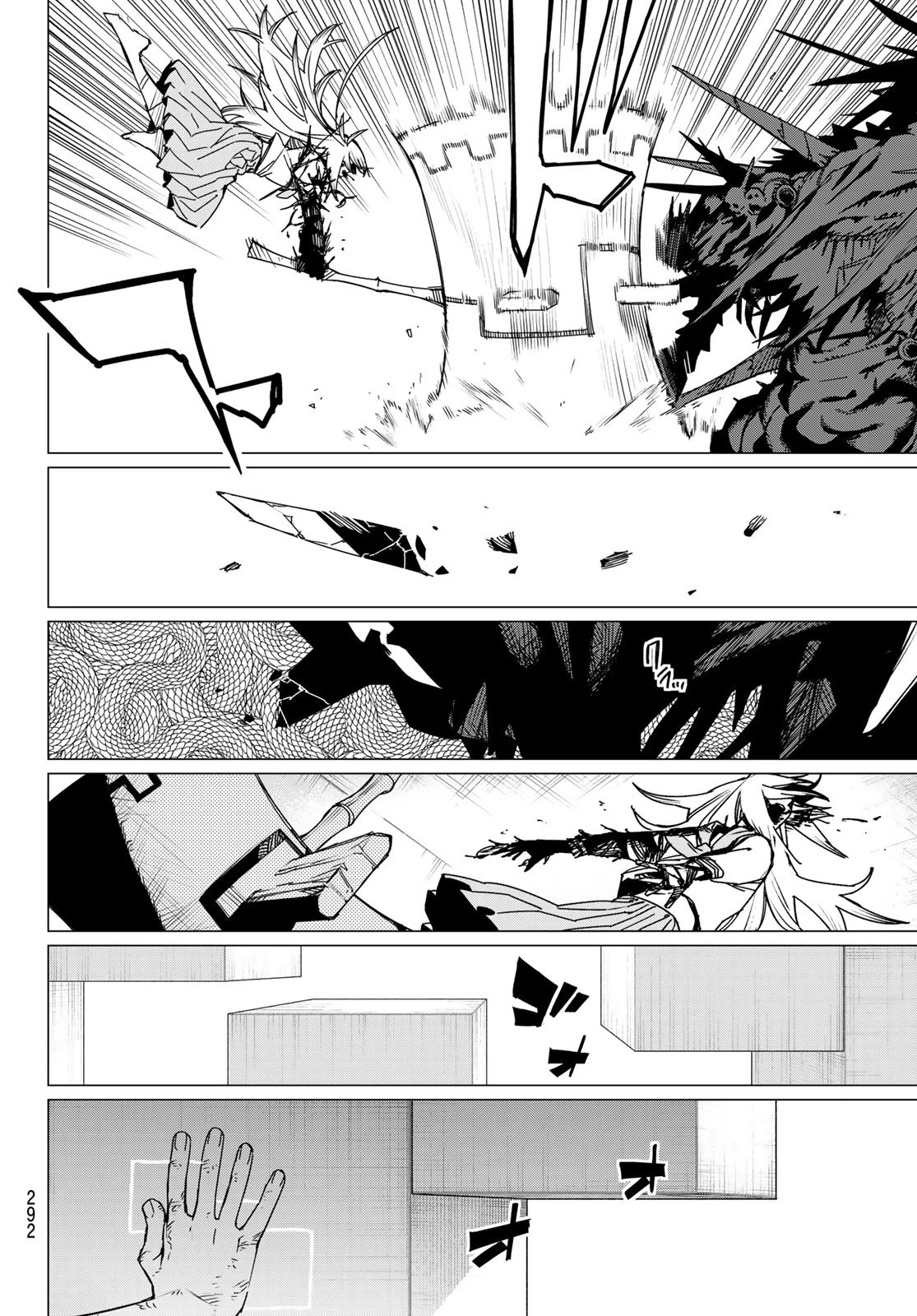 戦隊大失格 第123話 - 18