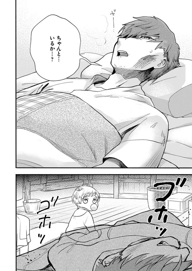 ほのぼの異世界転生デイズ～レベルカンスト、アイテム持ち越し！ 私は最強幼女です～ 第1話 - 34