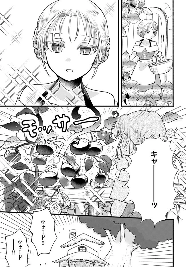 ほのぼの異世界転生デイズ～レベルカンスト、アイテム持ち越し！ 私は最強幼女です～ 第3話 - 3