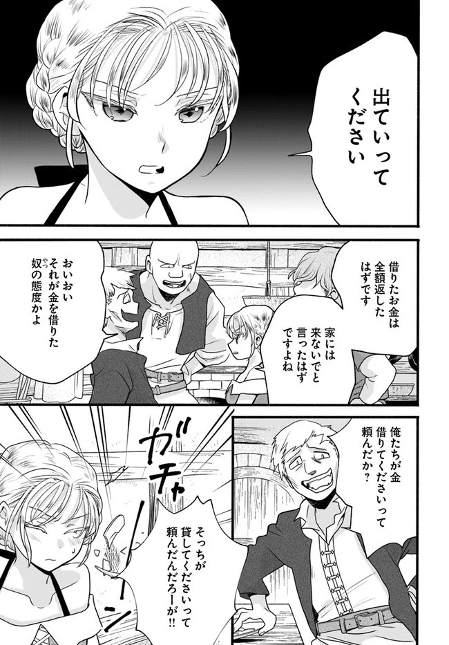 ほのぼの異世界転生デイズ～レベルカンスト、アイテム持ち越し！ 私は最強幼女です～ 第3話 - 9