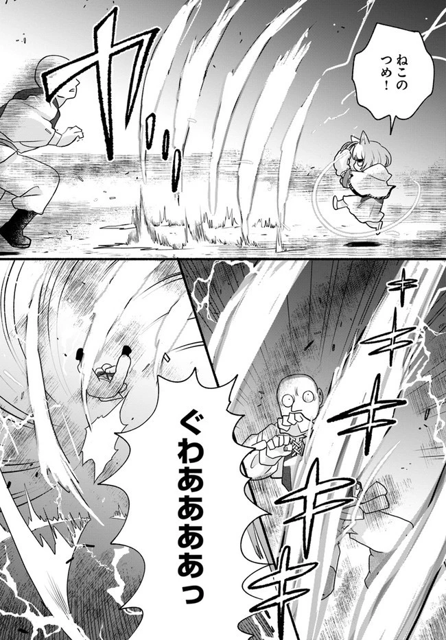 ほのぼの異世界転生デイズ～レベルカンスト、アイテム持ち越し！ 私は最強幼女です～ 第3話 - 27