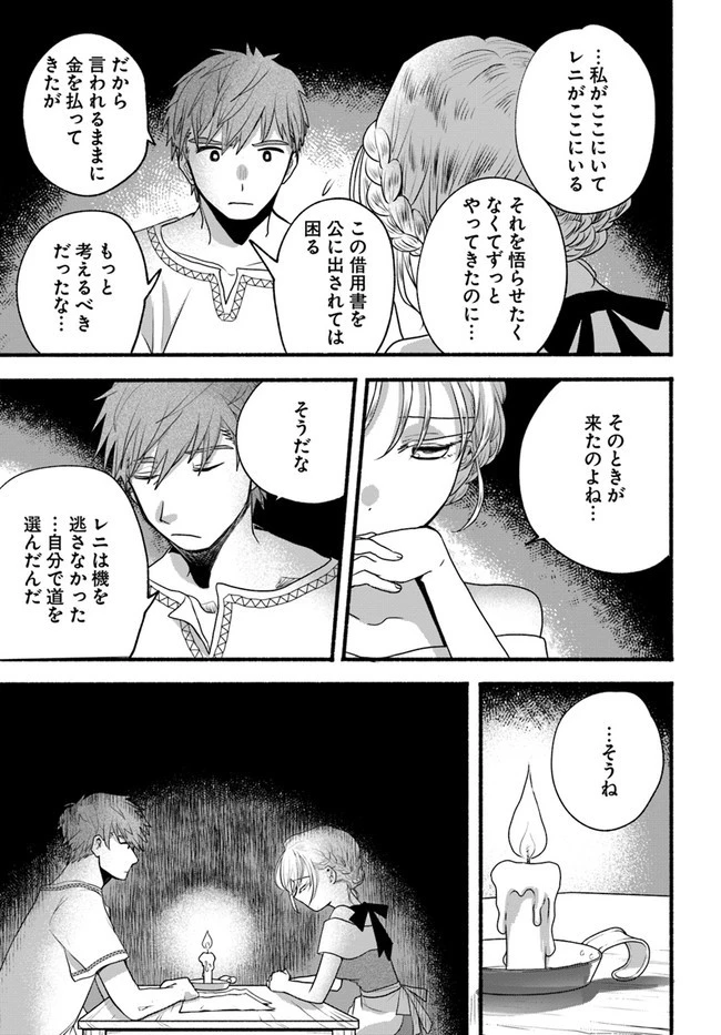 ほのぼの異世界転生デイズ～レベルカンスト、アイテム持ち越し！ 私は最強幼女です～ 第4話 - 5