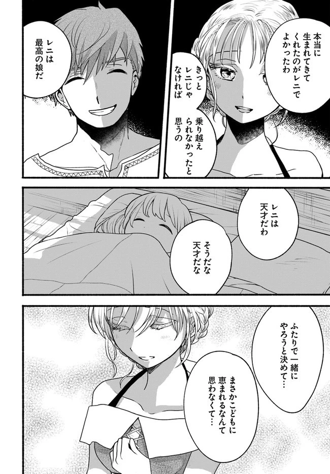 ほのぼの異世界転生デイズ～レベルカンスト、アイテム持ち越し！ 私は最強幼女です～ 第4話 - 6