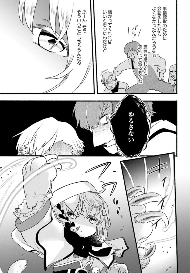 ほのぼの異世界転生デイズ～レベルカンスト、アイテム持ち越し！ 私は最強幼女です～ 第5話 - 7