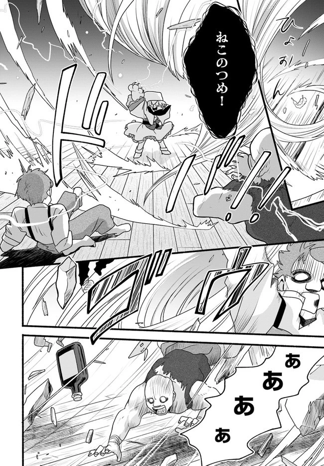 ほのぼの異世界転生デイズ～レベルカンスト、アイテム持ち越し！ 私は最強幼女です～ 第5話 - 8