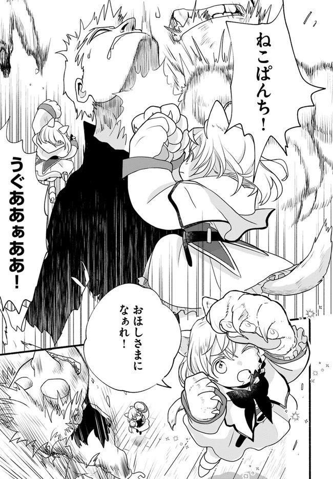 ほのぼの異世界転生デイズ～レベルカンスト、アイテム持ち越し！ 私は最強幼女です～ 第5話 - 19