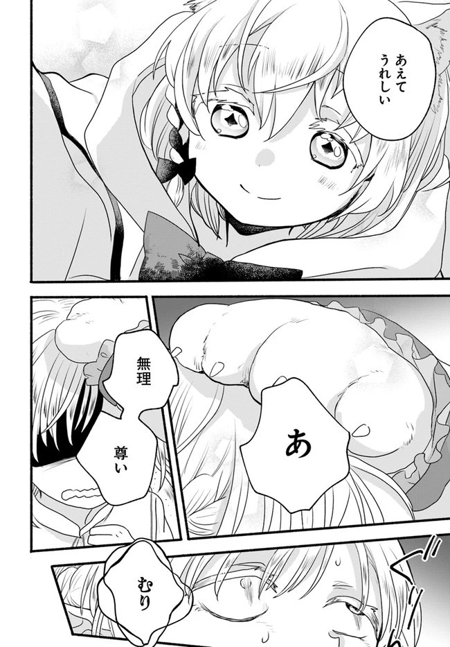 ほのぼの異世界転生デイズ～レベルカンスト、アイテム持ち越し！ 私は最強幼女です～ 第5話 - 34