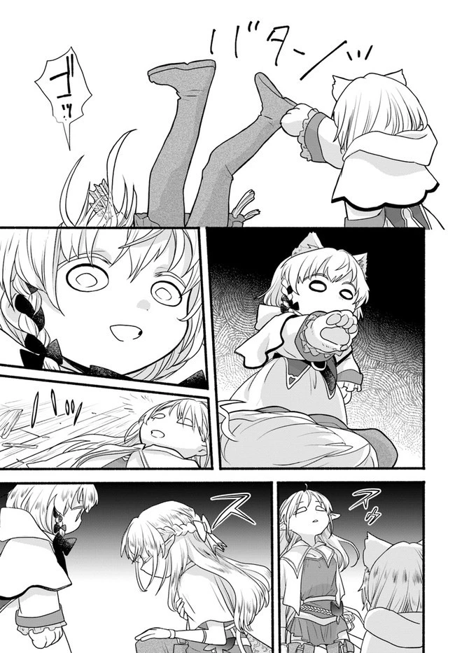 ほのぼの異世界転生デイズ～レベルカンスト、アイテム持ち越し！ 私は最強幼女です～ 第5話 - 35