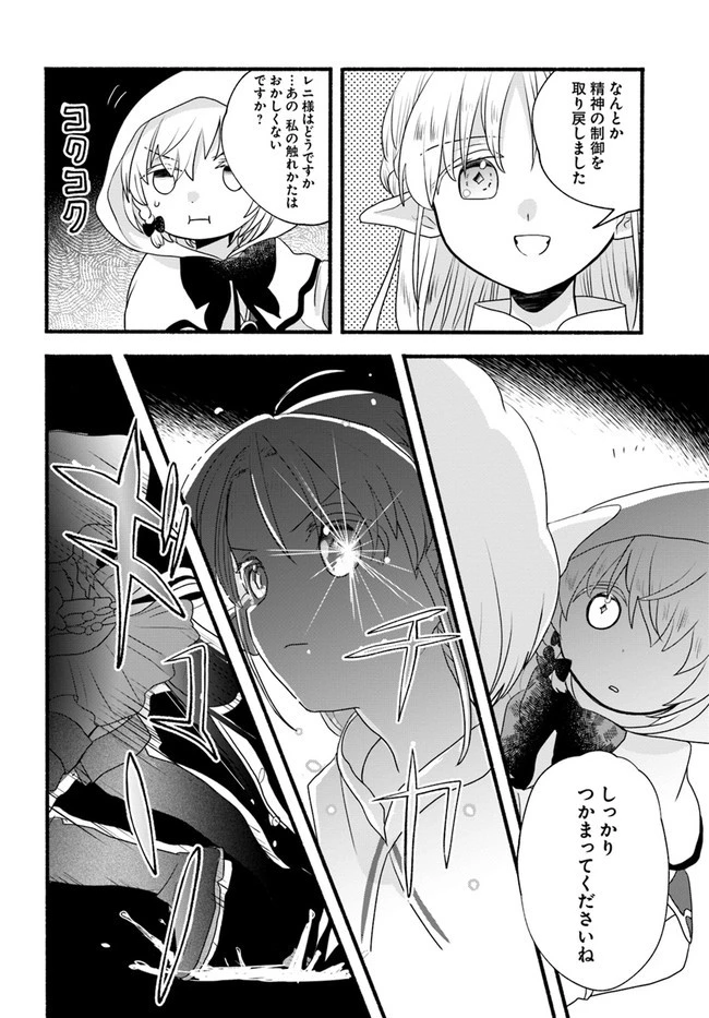 ほのぼの異世界転生デイズ～レベルカンスト、アイテム持ち越し！ 私は最強幼女です～ 第6話 - 18