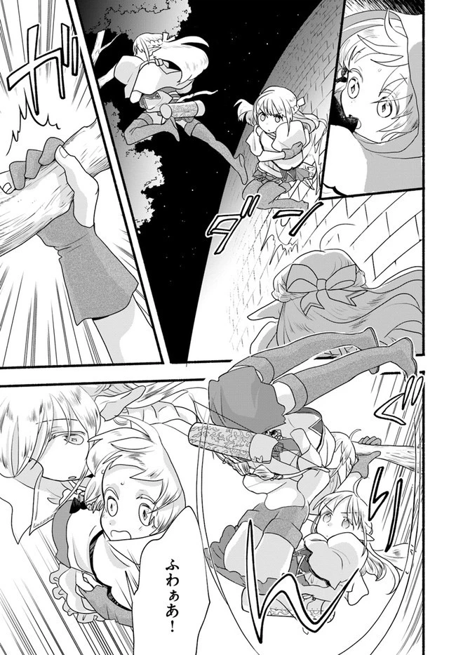 ほのぼの異世界転生デイズ～レベルカンスト、アイテム持ち越し！ 私は最強幼女です～ 第6話 - 19