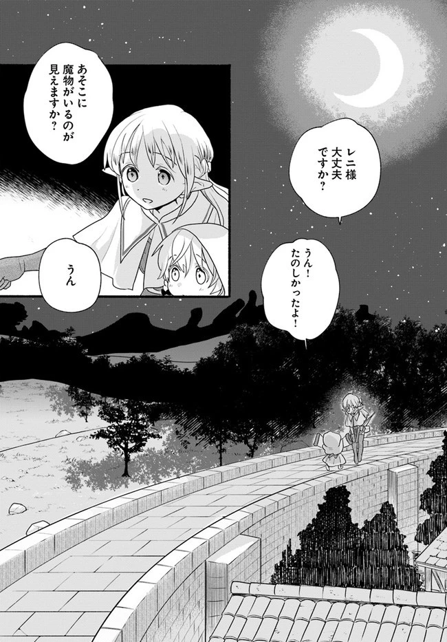 ほのぼの異世界転生デイズ～レベルカンスト、アイテム持ち越し！ 私は最強幼女です～ 第6話 - 21