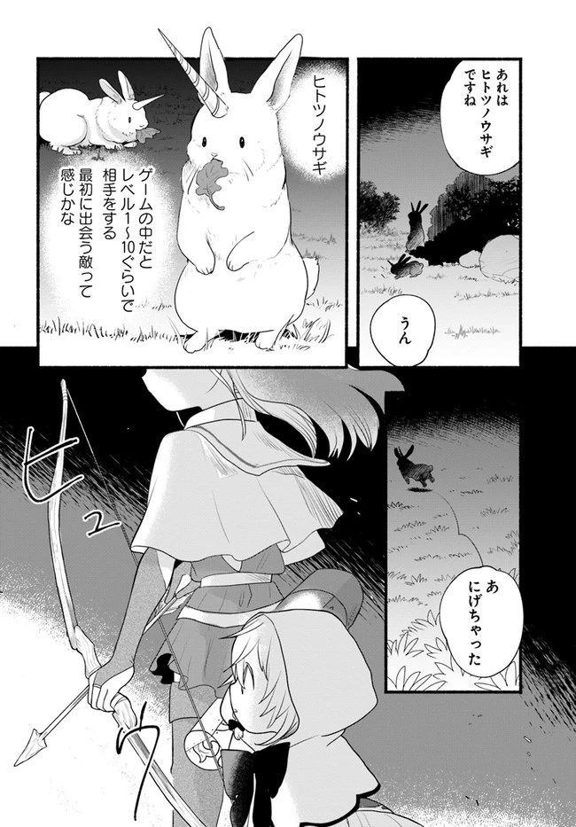 ほのぼの異世界転生デイズ～レベルカンスト、アイテム持ち越し！ 私は最強幼女です～ 第6話 - 22