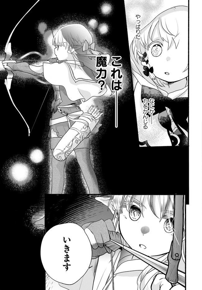 ほのぼの異世界転生デイズ～レベルカンスト、アイテム持ち越し！ 私は最強幼女です～ 第6話 - 23