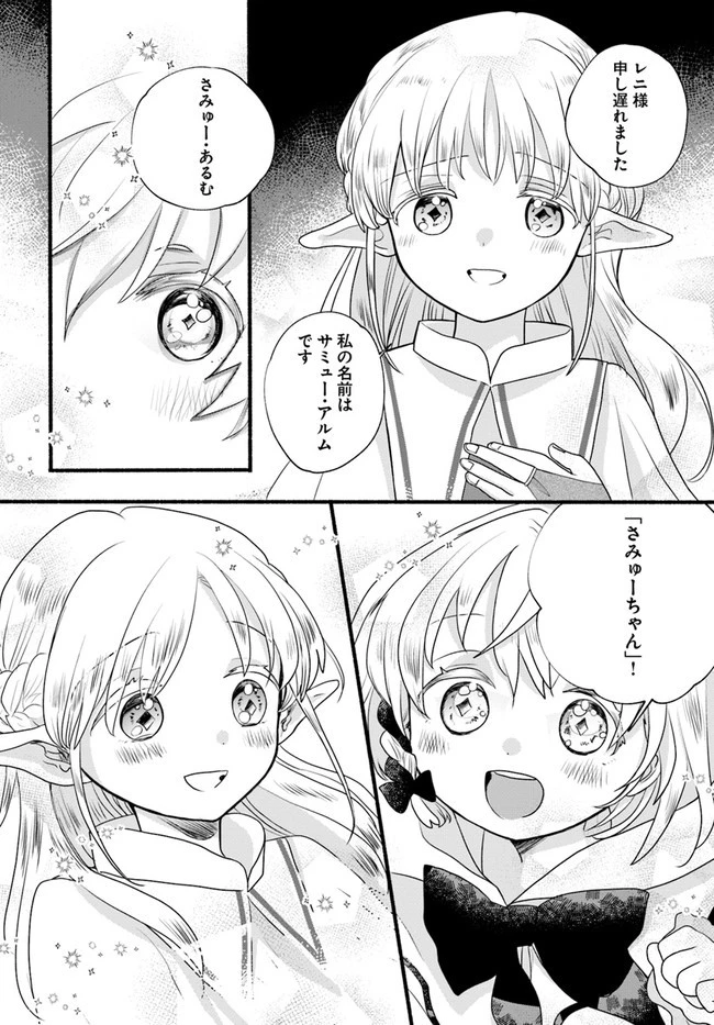 ほのぼの異世界転生デイズ～レベルカンスト、アイテム持ち越し！ 私は最強幼女です～ 第6話 - 26