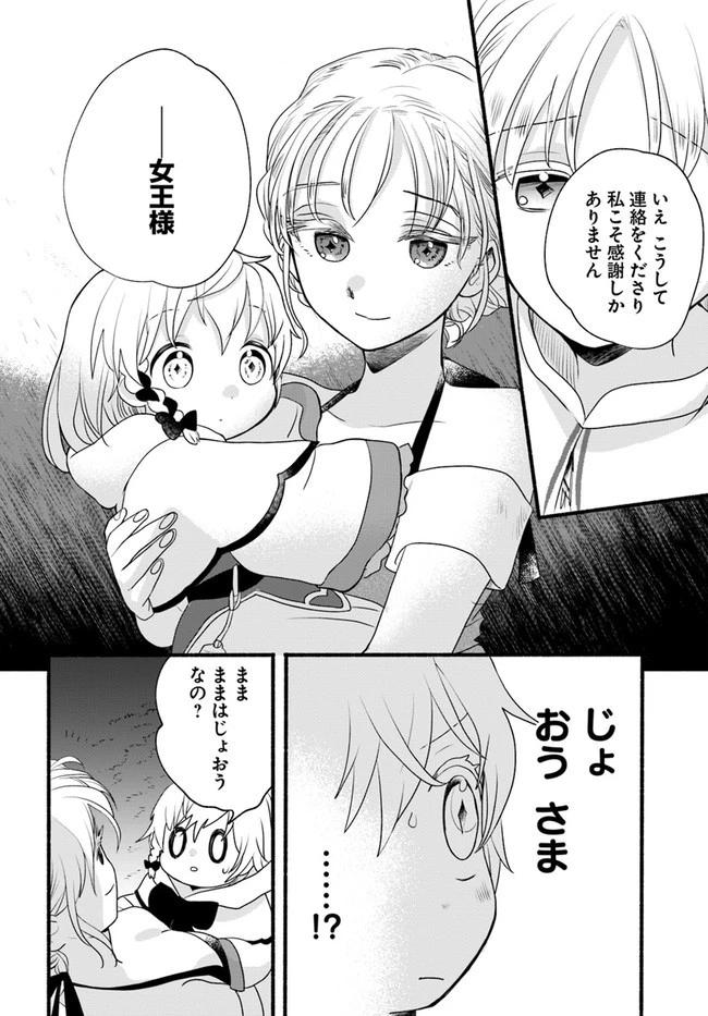 ほのぼの異世界転生デイズ～レベルカンスト、アイテム持ち越し！ 私は最強幼女です～ 第6話 - 34